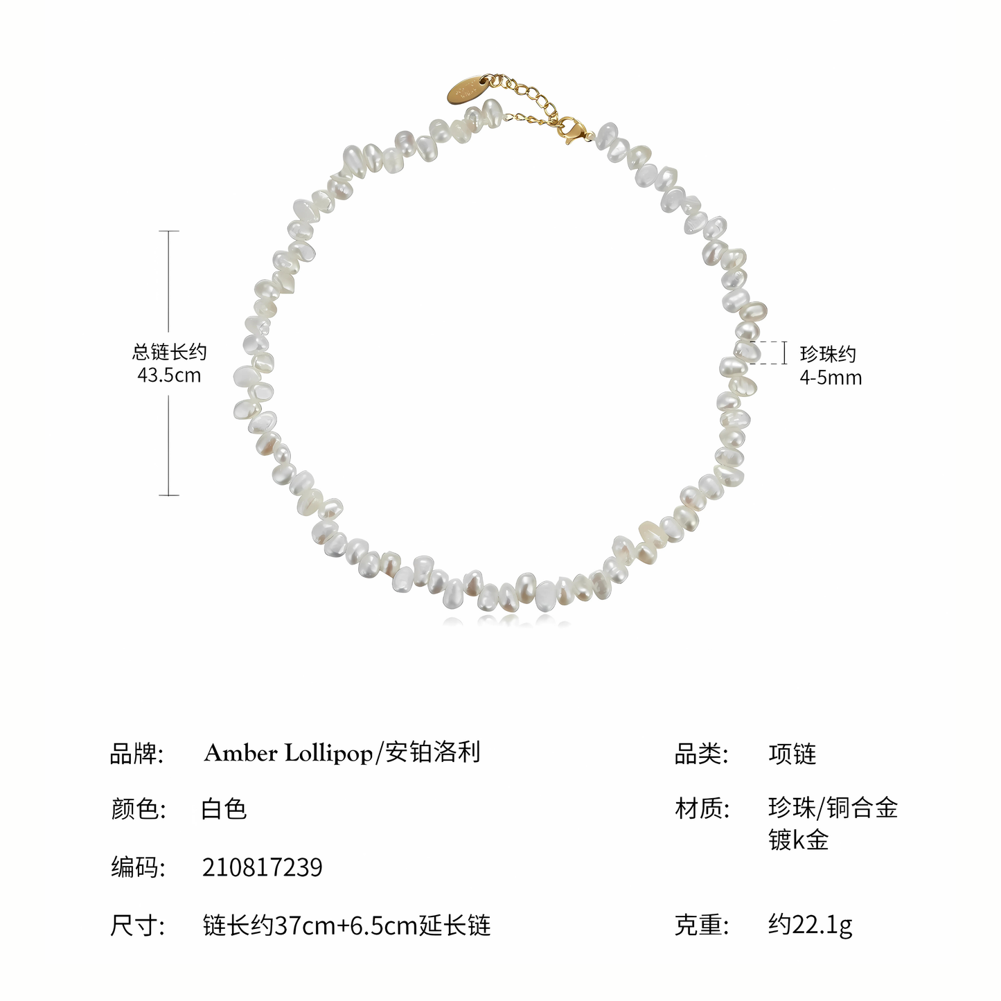 安鉑洛利巴洛克天然珍珠小眾錯位鎖骨鏈