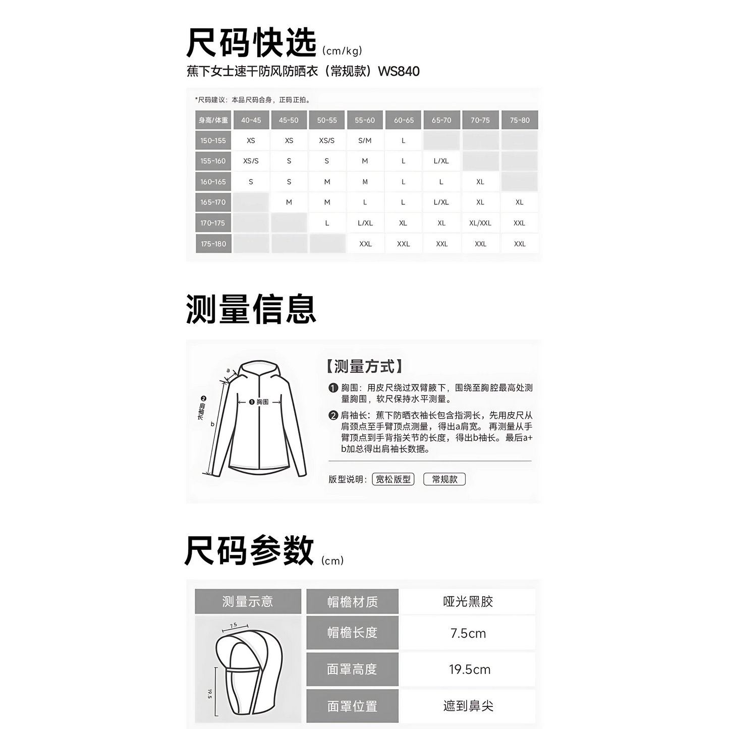 蕉下全防護指尖防曬衣女AL823冰絲戶外騎行可調節鬆緊收腰防曬服