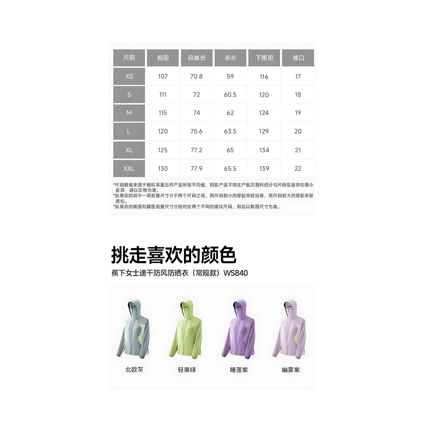 蕉下全防護指尖防曬衣女AL823冰絲戶外騎行可調節鬆緊收腰防曬服