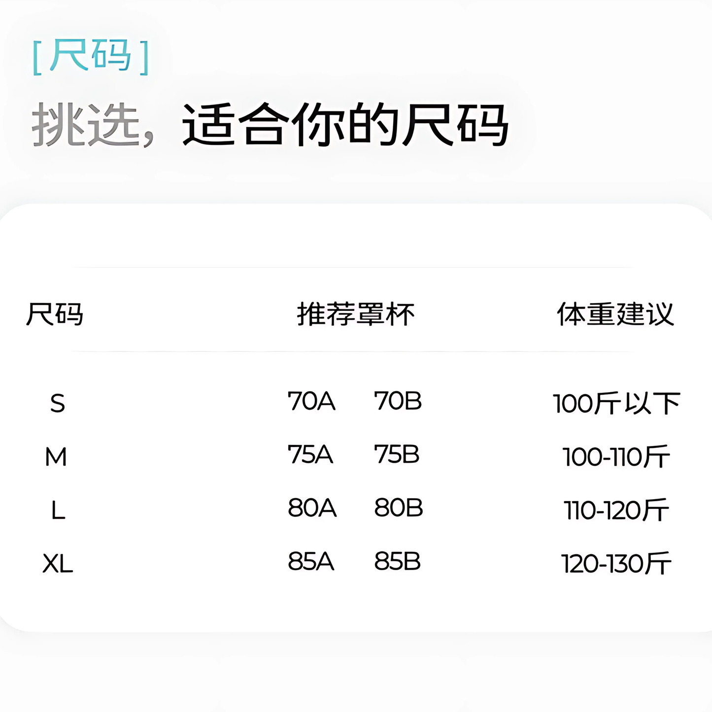 舒氧抹胸內衣前扣聚攏款