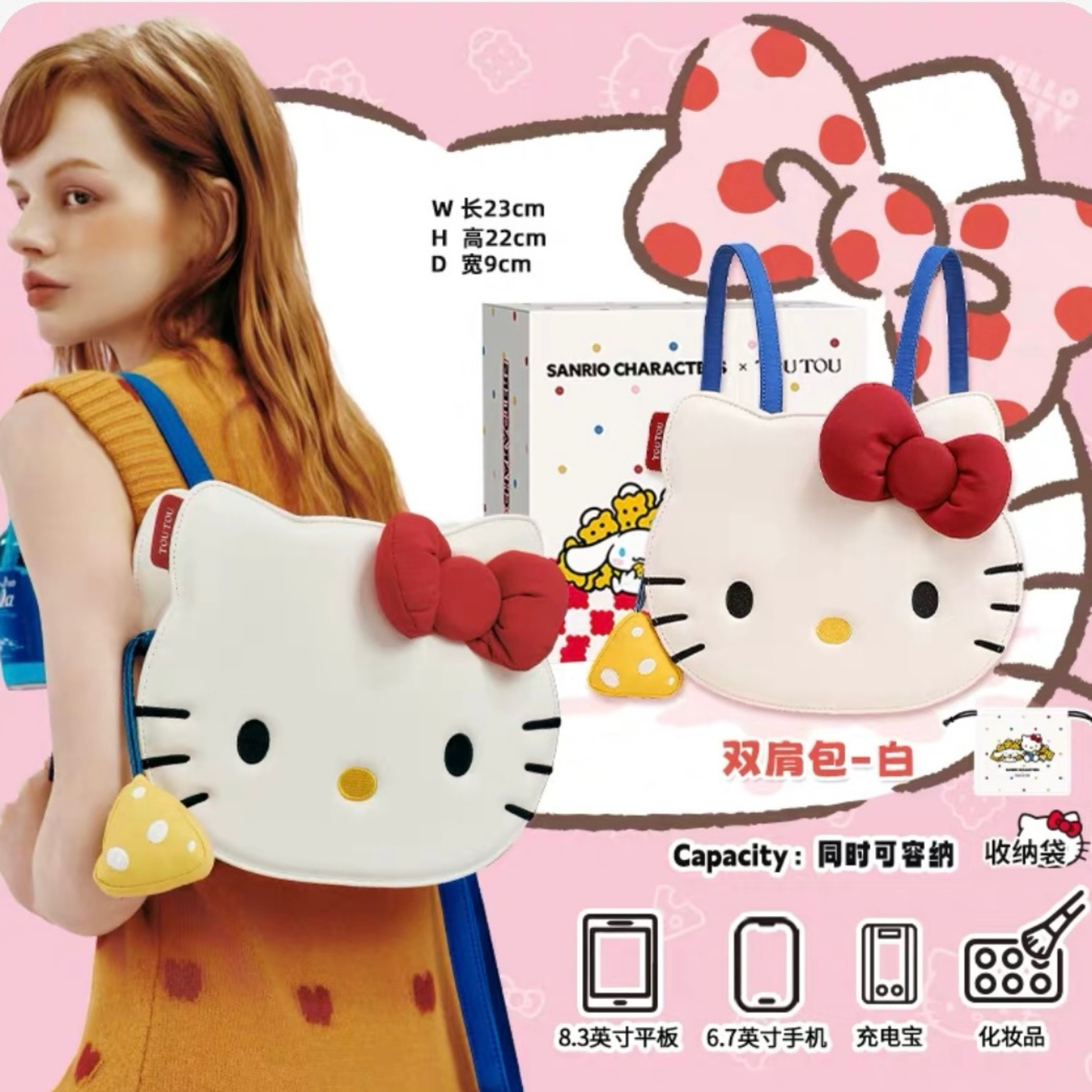 TOUTOUHelloKitty|三麗鷗正版授權|凱蒂貓頭手提包|雙肩包/腋下包