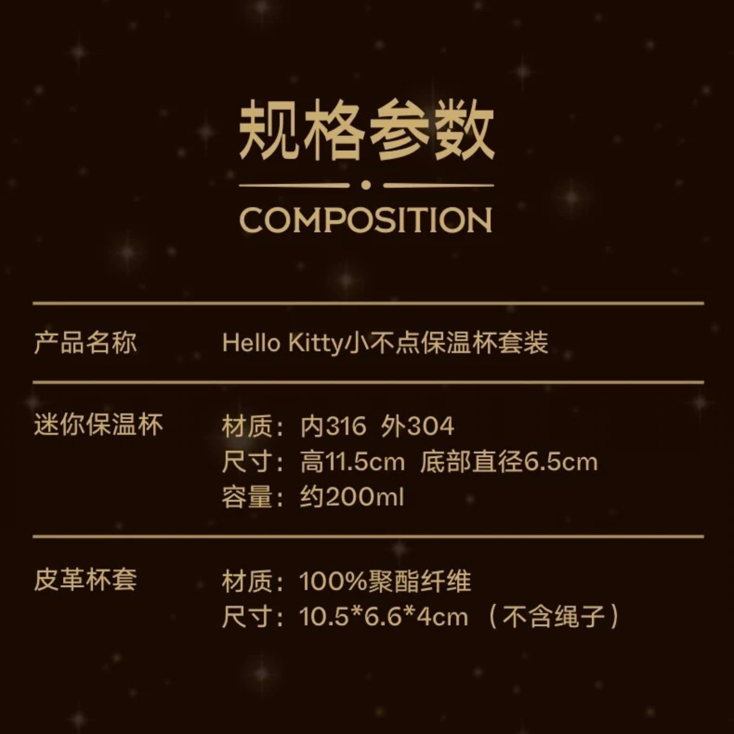 tbh野獸派家居Hello Kitty不鏽鋼保溫杯