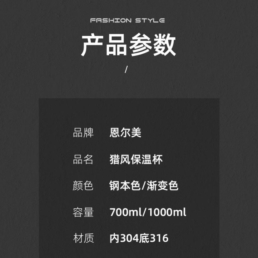 【恩而美】316保冷杯1000ML