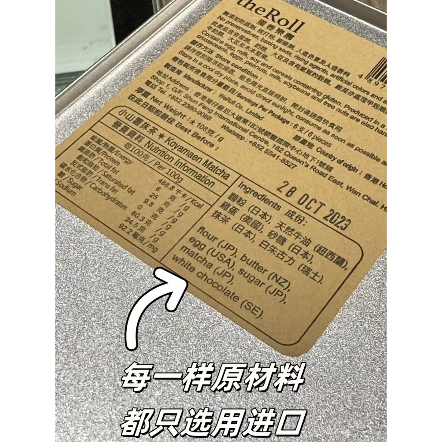 the Roll蛋捲樂園