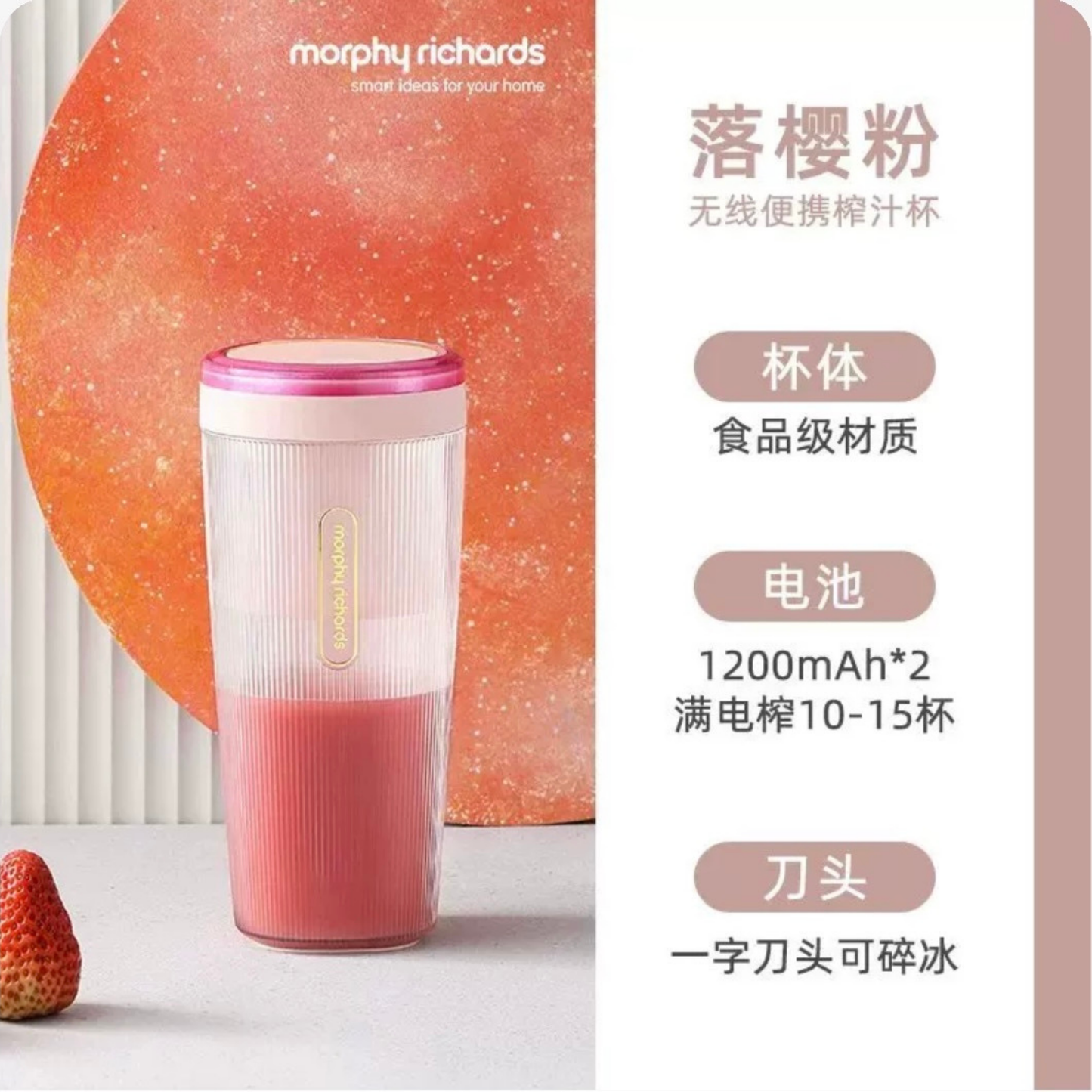 摩飛榨汁杯無線充電隨身便攜式