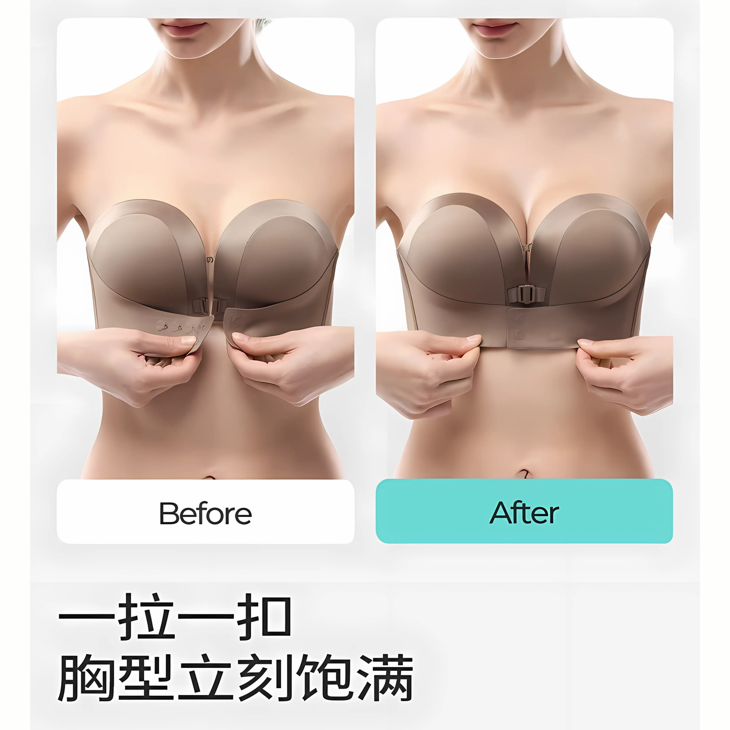 舒氧抹胸內衣前扣聚攏款