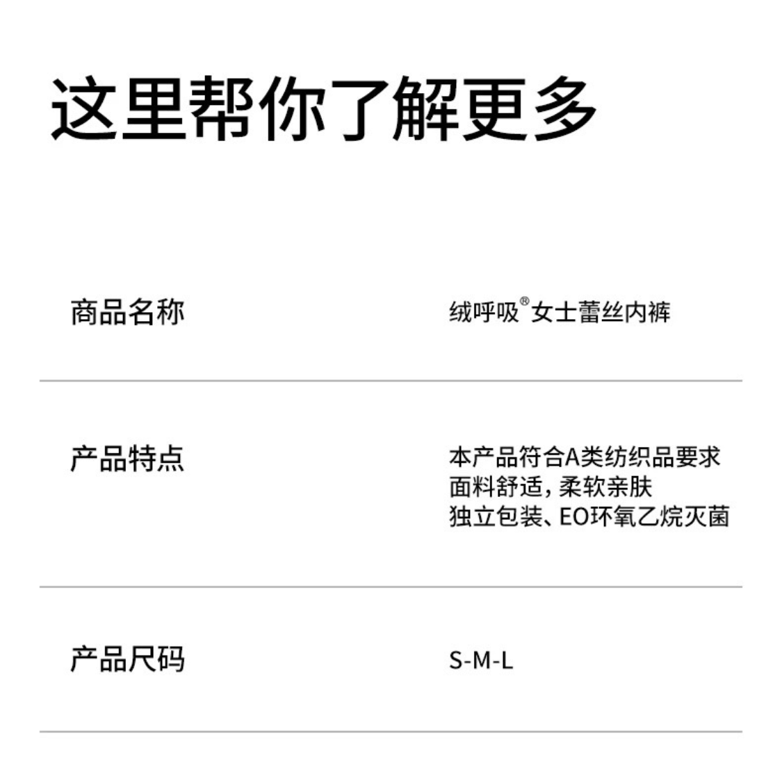 【絨呼吸】一次性女士蕾絲無痕內褲中腰7A抗菌