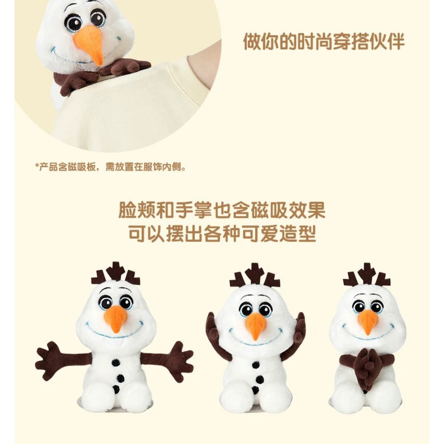 迪士尼雪寶系列毛絨玩具毛絨玩偶