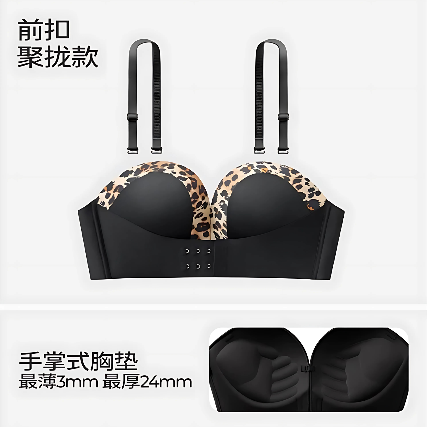 舒氧抹胸內衣前扣聚攏款