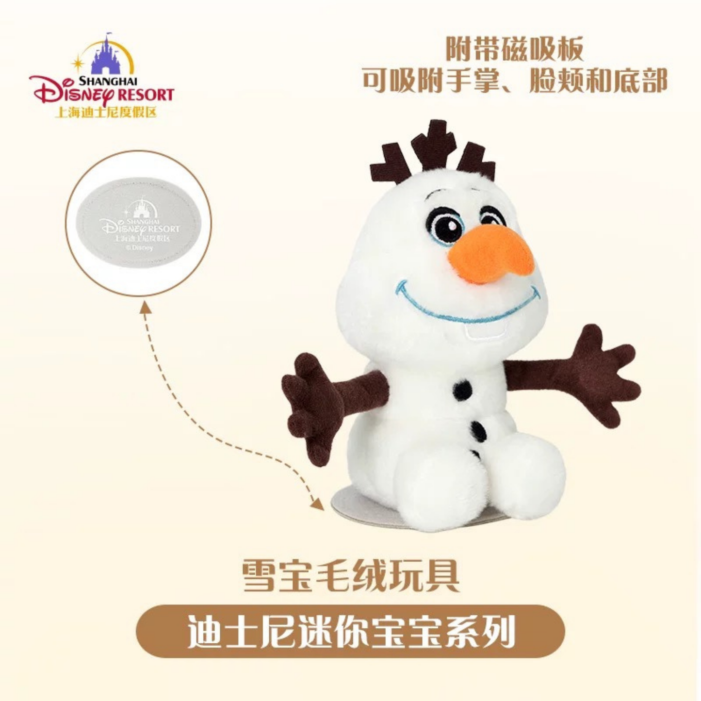 迪士尼雪寶系列毛絨玩具毛絨玩偶