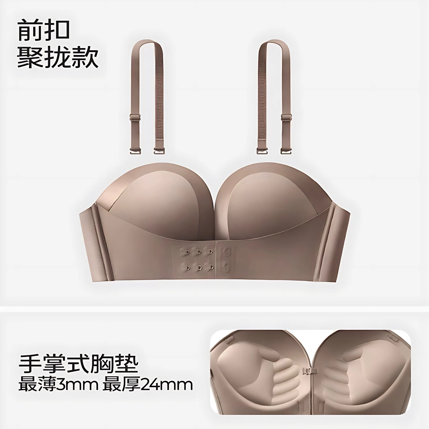 舒氧抹胸內衣前扣聚攏款