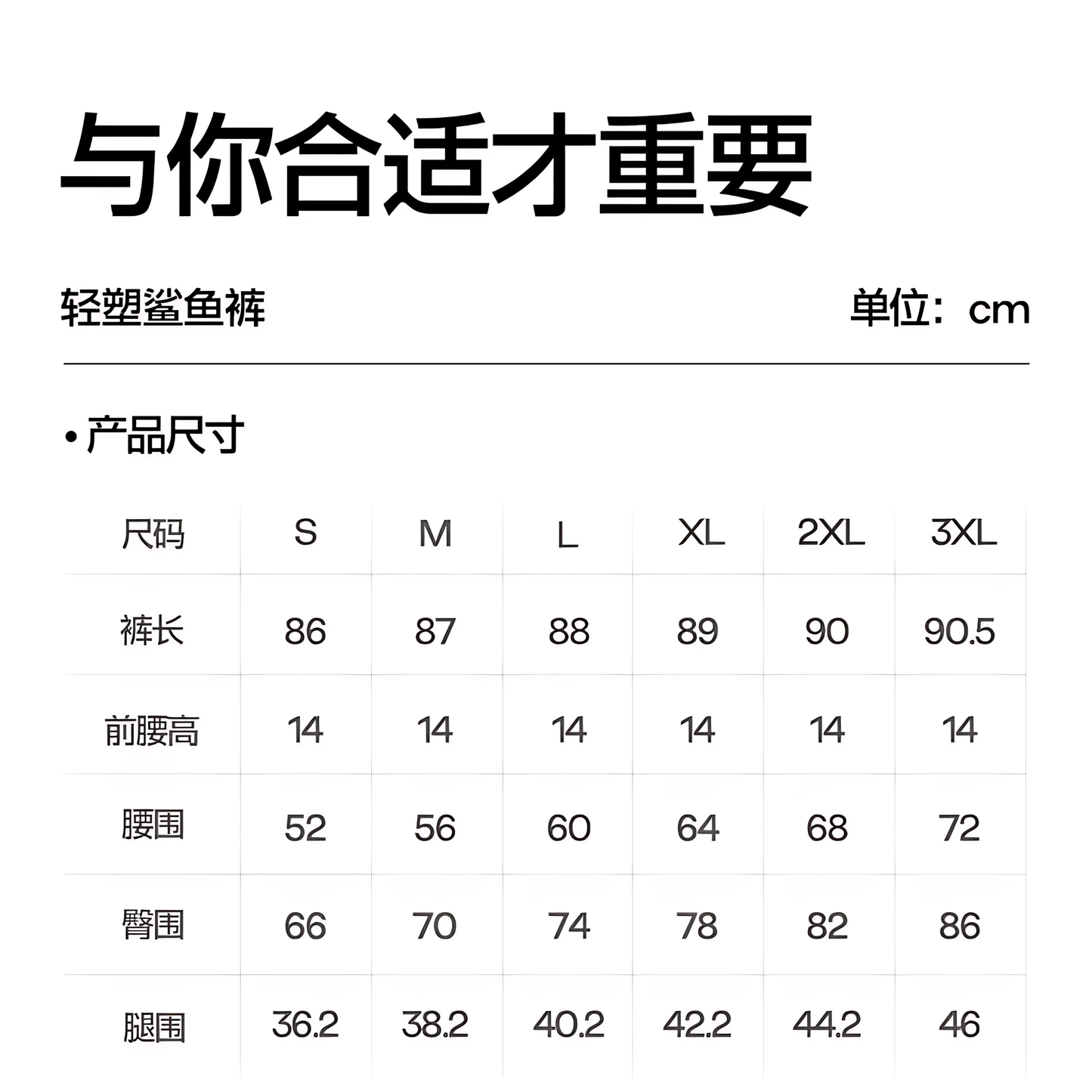 SIINSIIN6.0Air鲨鱼裤