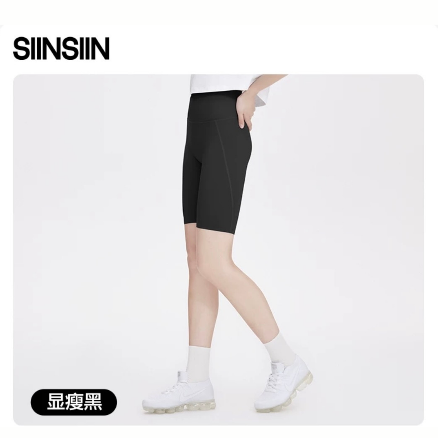 SIINSIIN6.0Air五分鯊魚褲