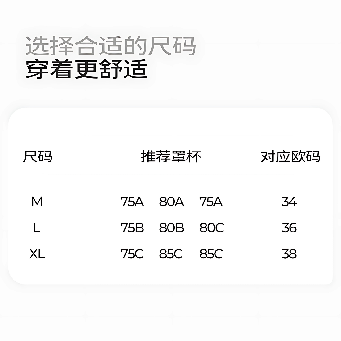 舒氧無肩帶蠶絲杯內衣
