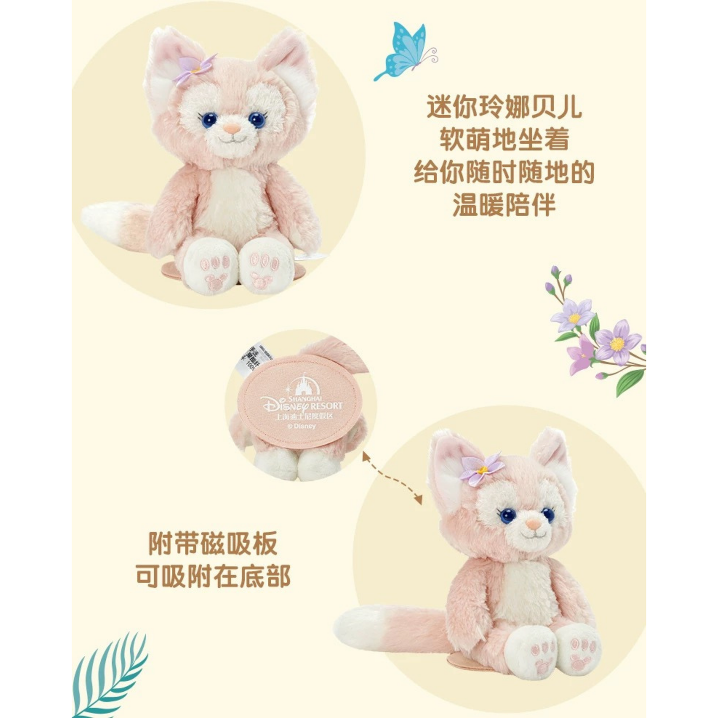 迪士尼迷你寶寶玲娜貝兒坐姿毛絨玩具