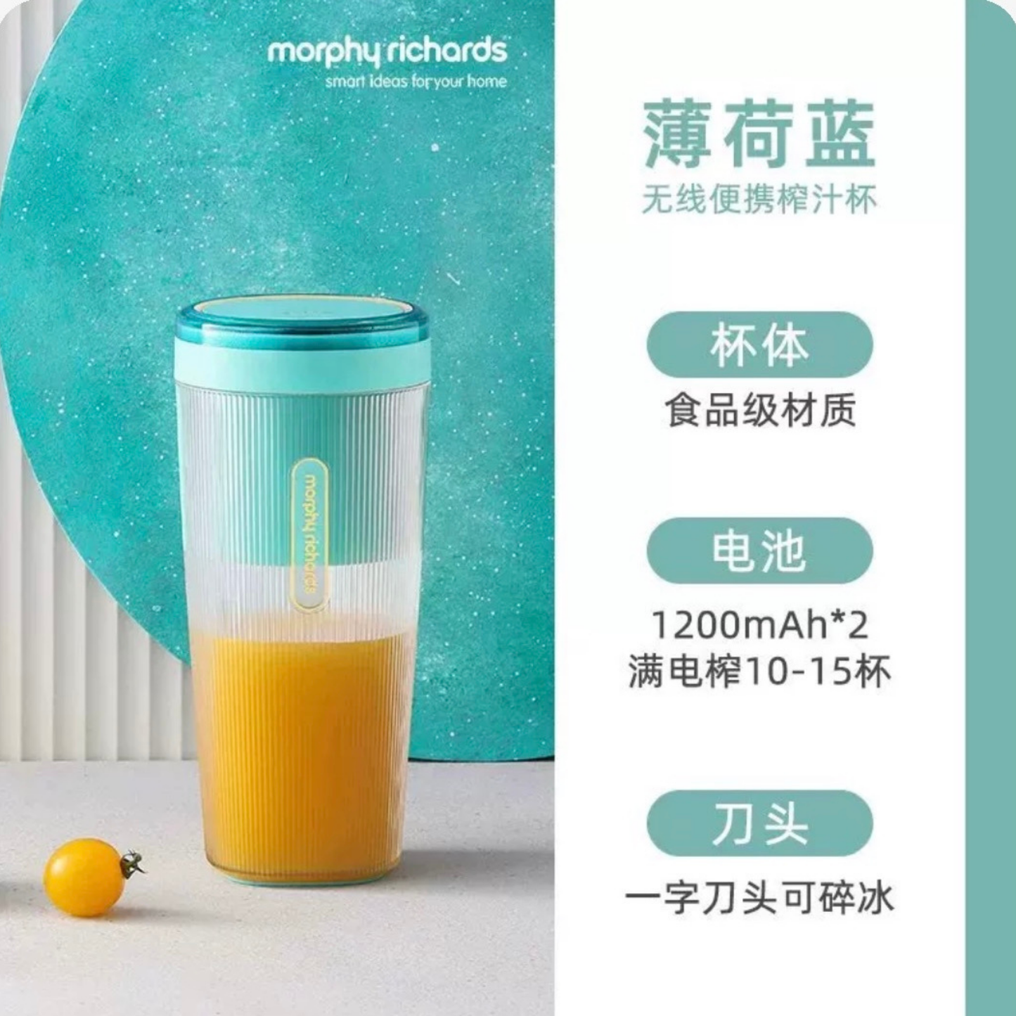 摩飛榨汁杯無線充電隨身便攜式