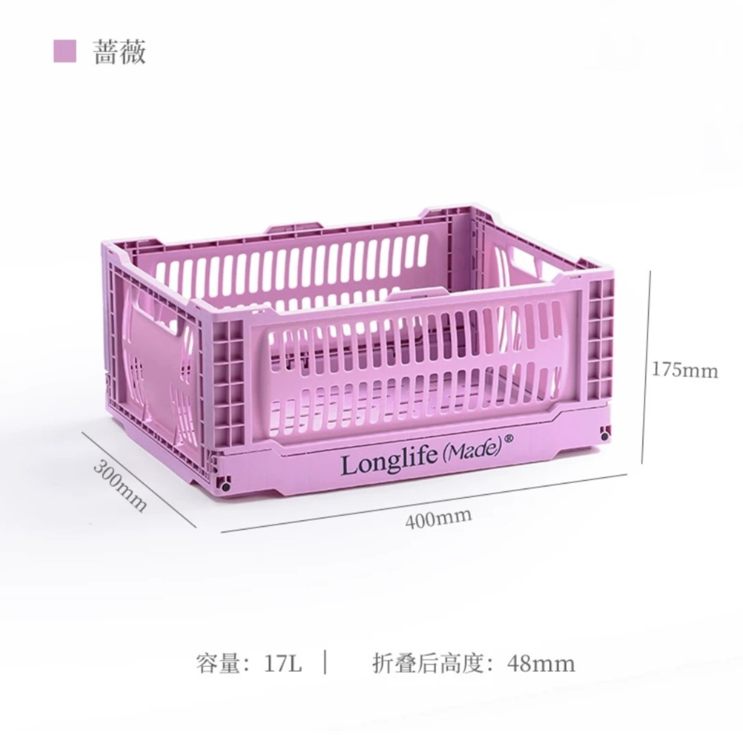 longlife made折疊籃彩色收納筐