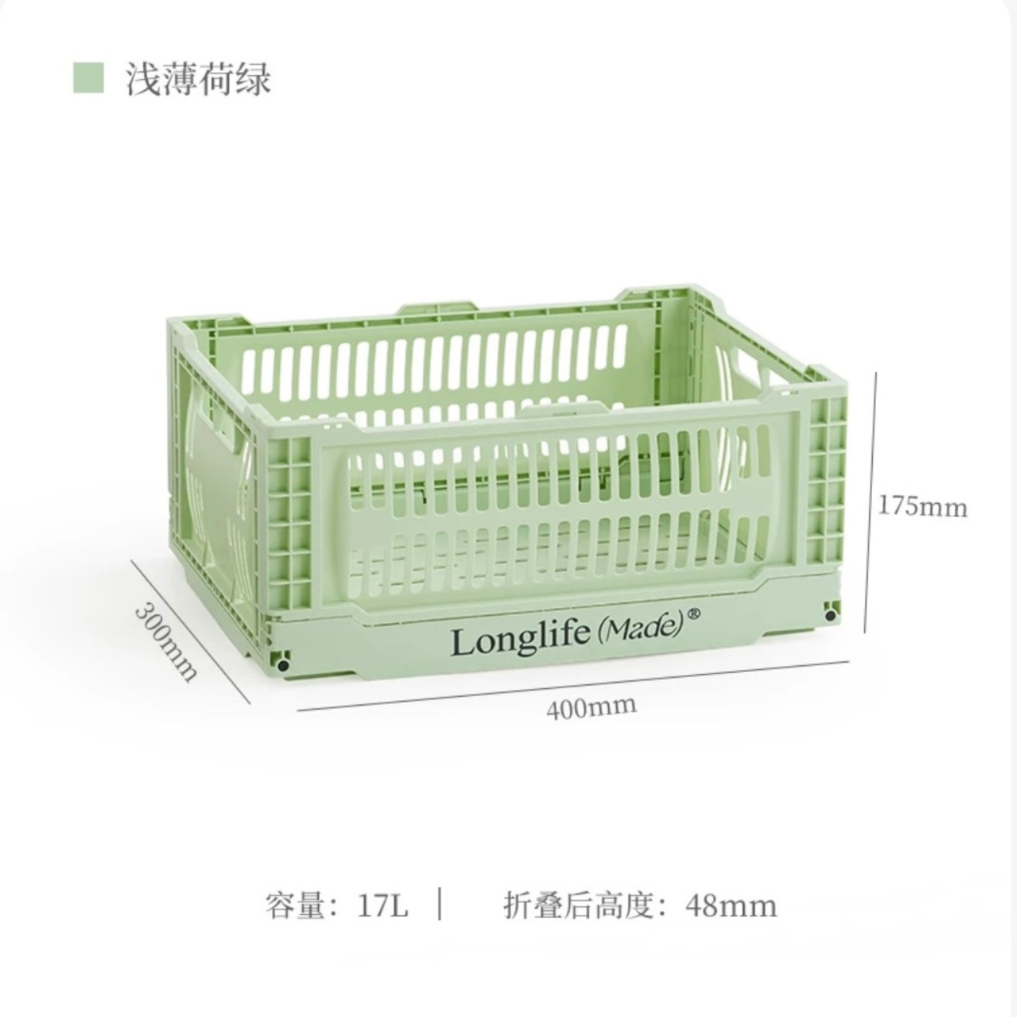 longlife made折疊籃彩色收納筐