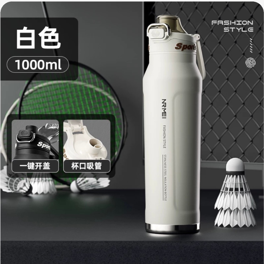 【恩而美】316保冷杯1000ML