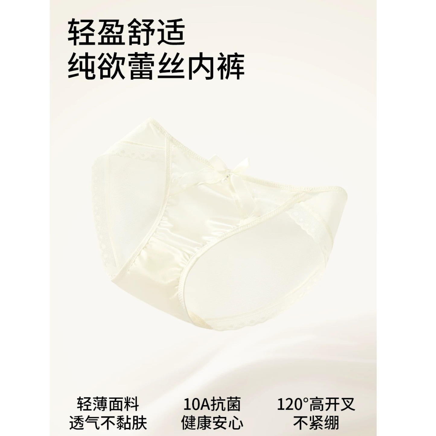 AIMO埃茉內褲｜純棉抗菌襠夏薄款純欲緞面網紗三角褲