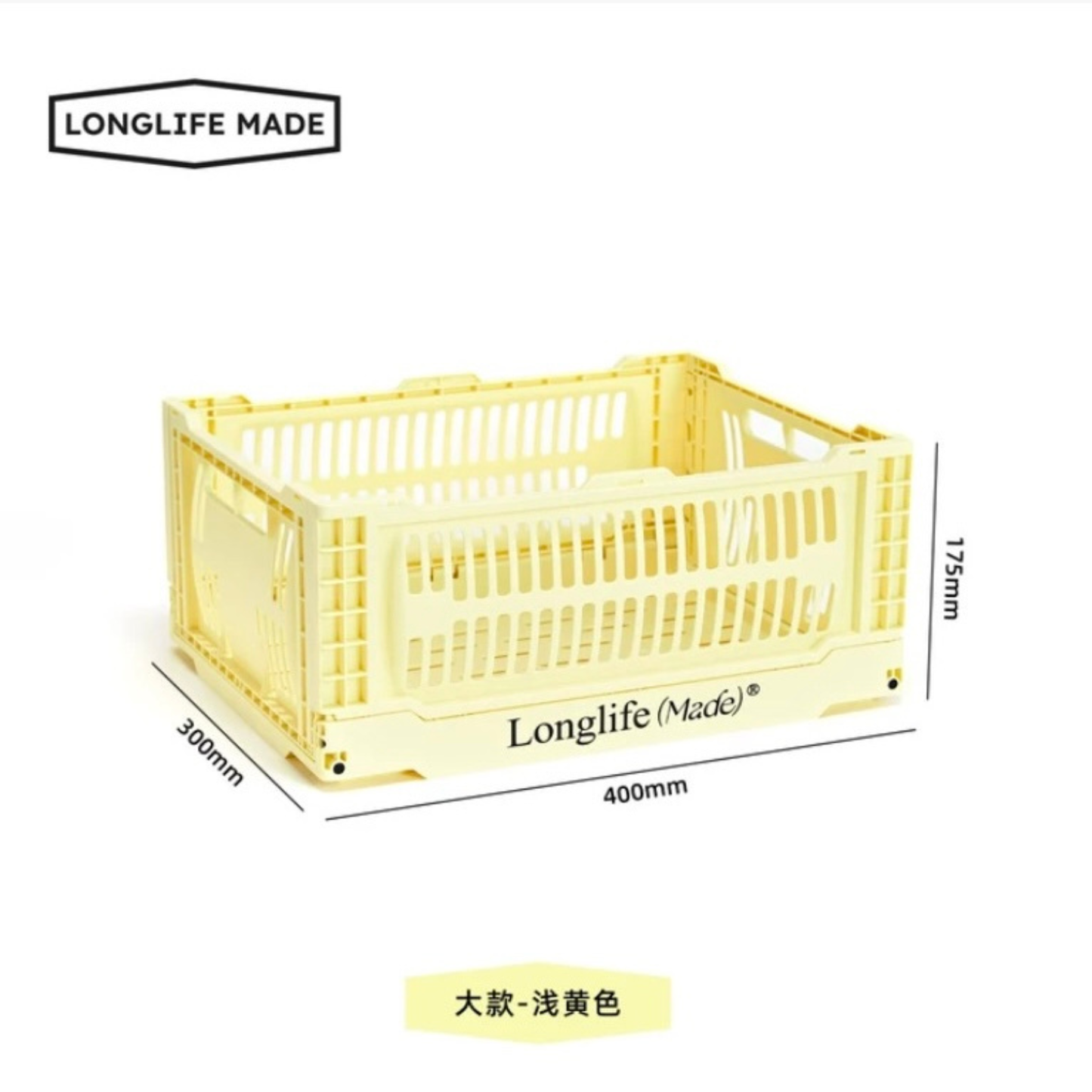 longlife made折疊籃彩色收納筐