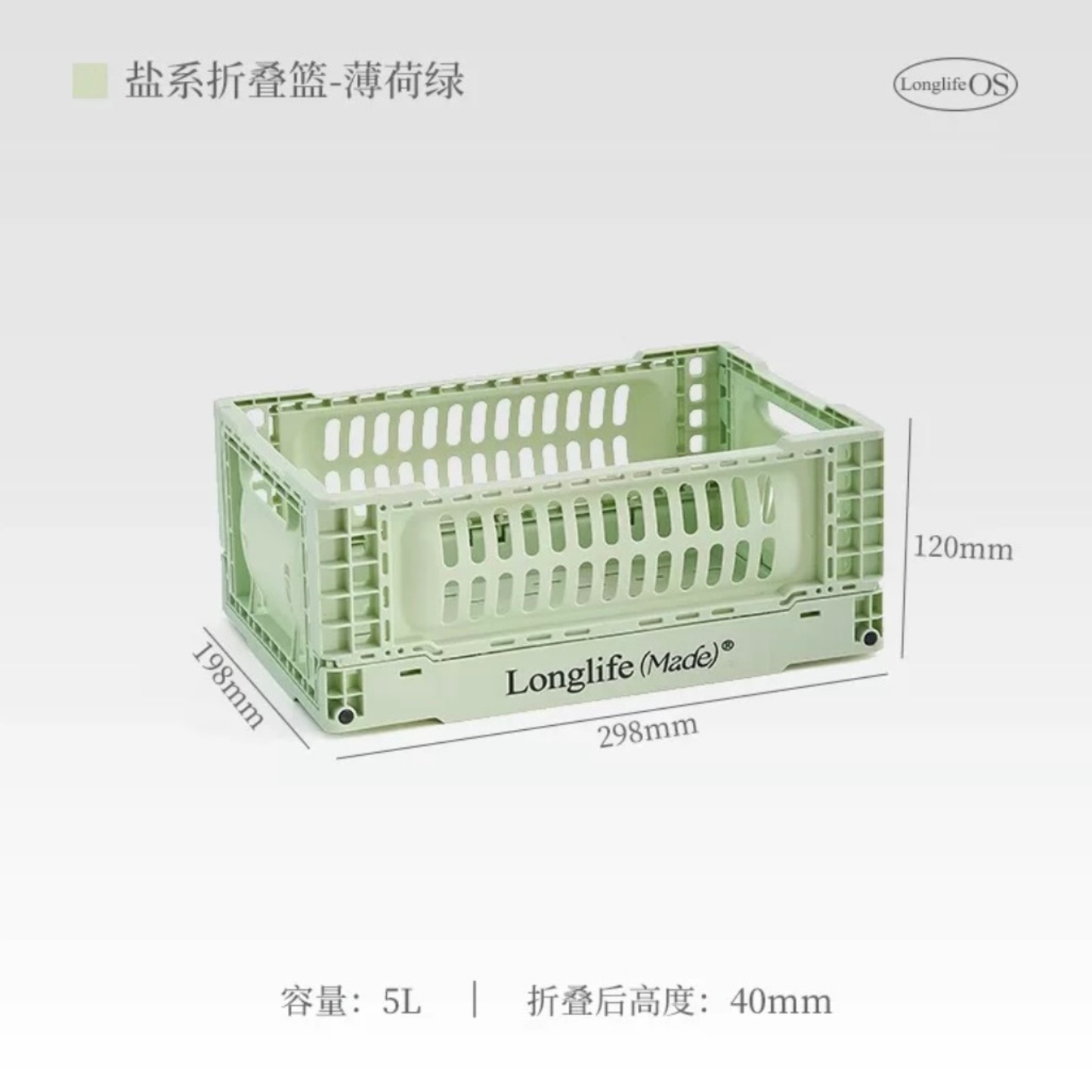 longlife made折疊籃彩色收納筐