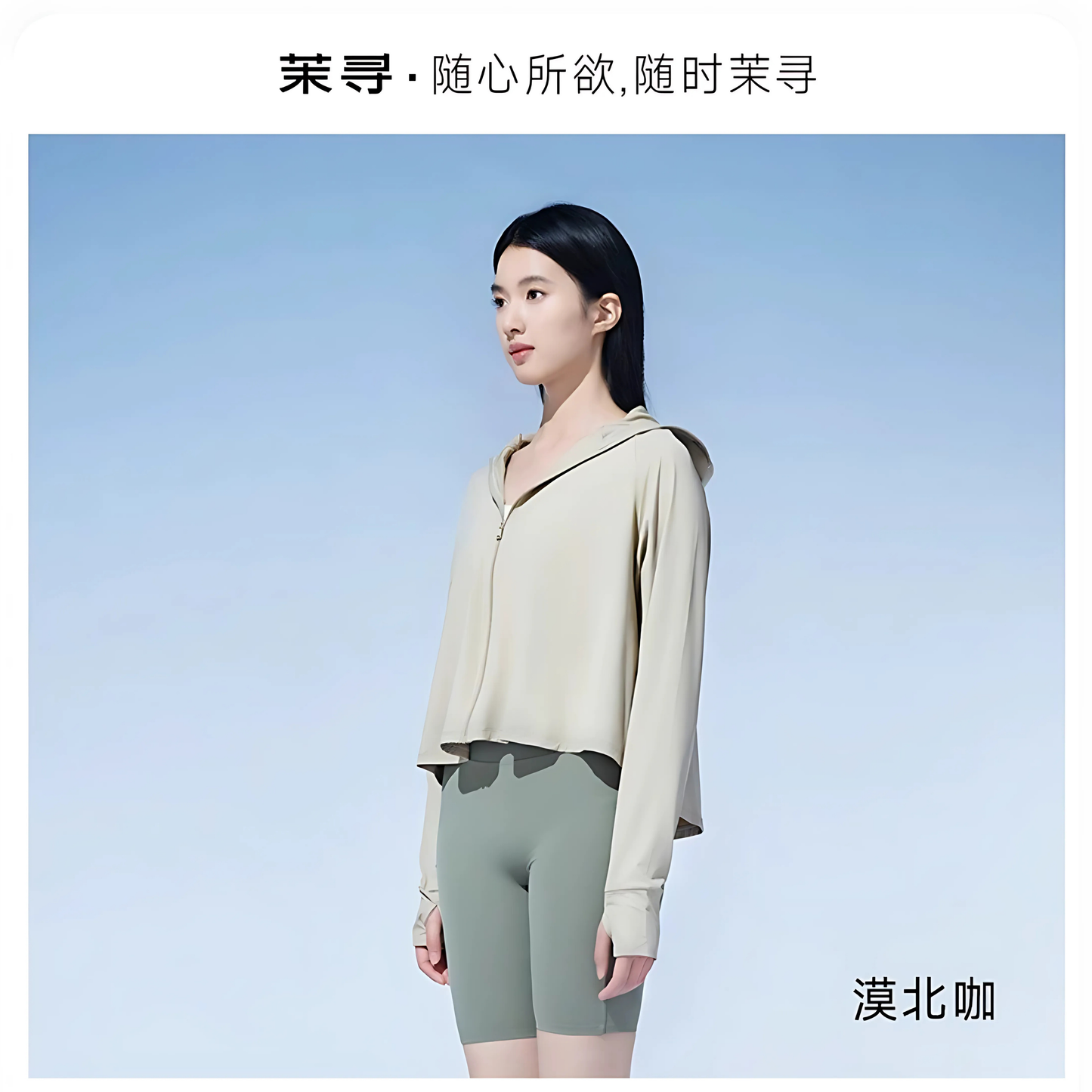 茉尋鬥篷款防曬衣
