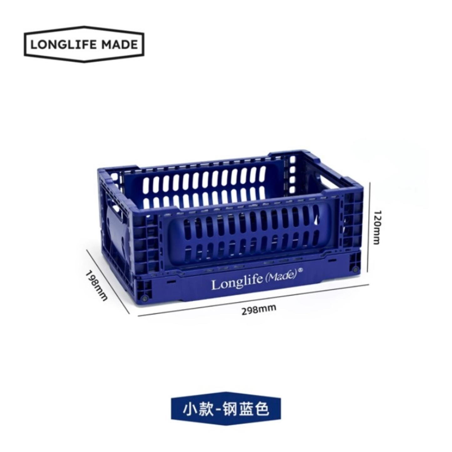 longlife made折疊籃彩色收納筐