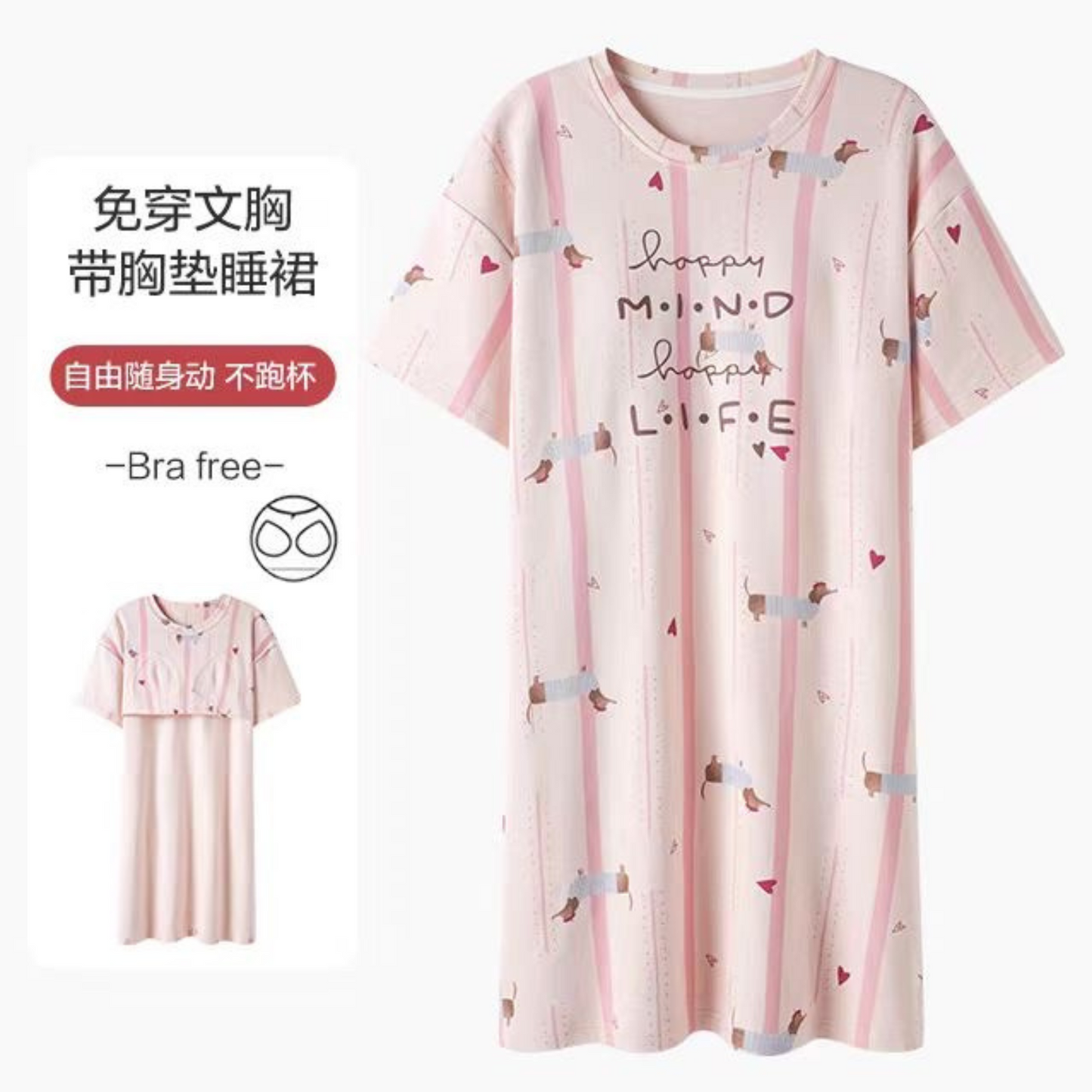 造福鳥睡衣