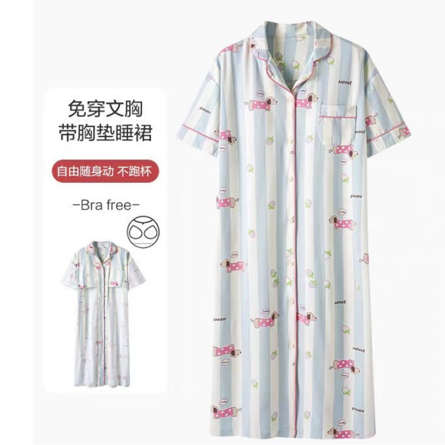 造福鳥睡衣