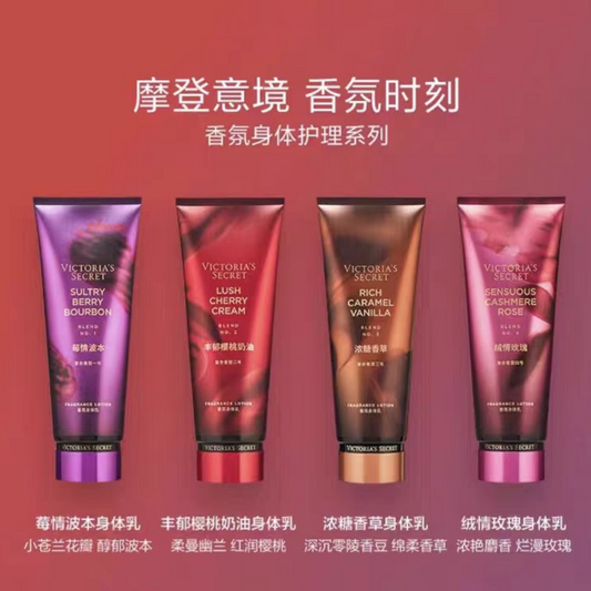 維多利亞的秘密香水身體乳