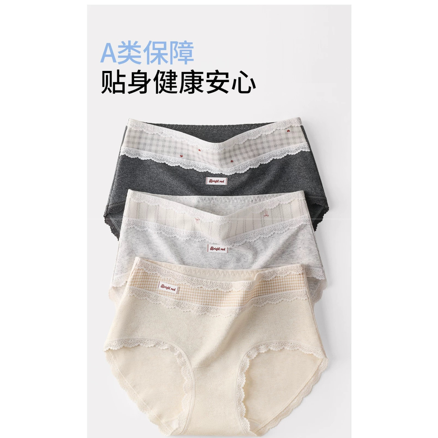 AIMO埃茉內褲｜7a級抗菌全棉加長襠無痕中腰三角褲