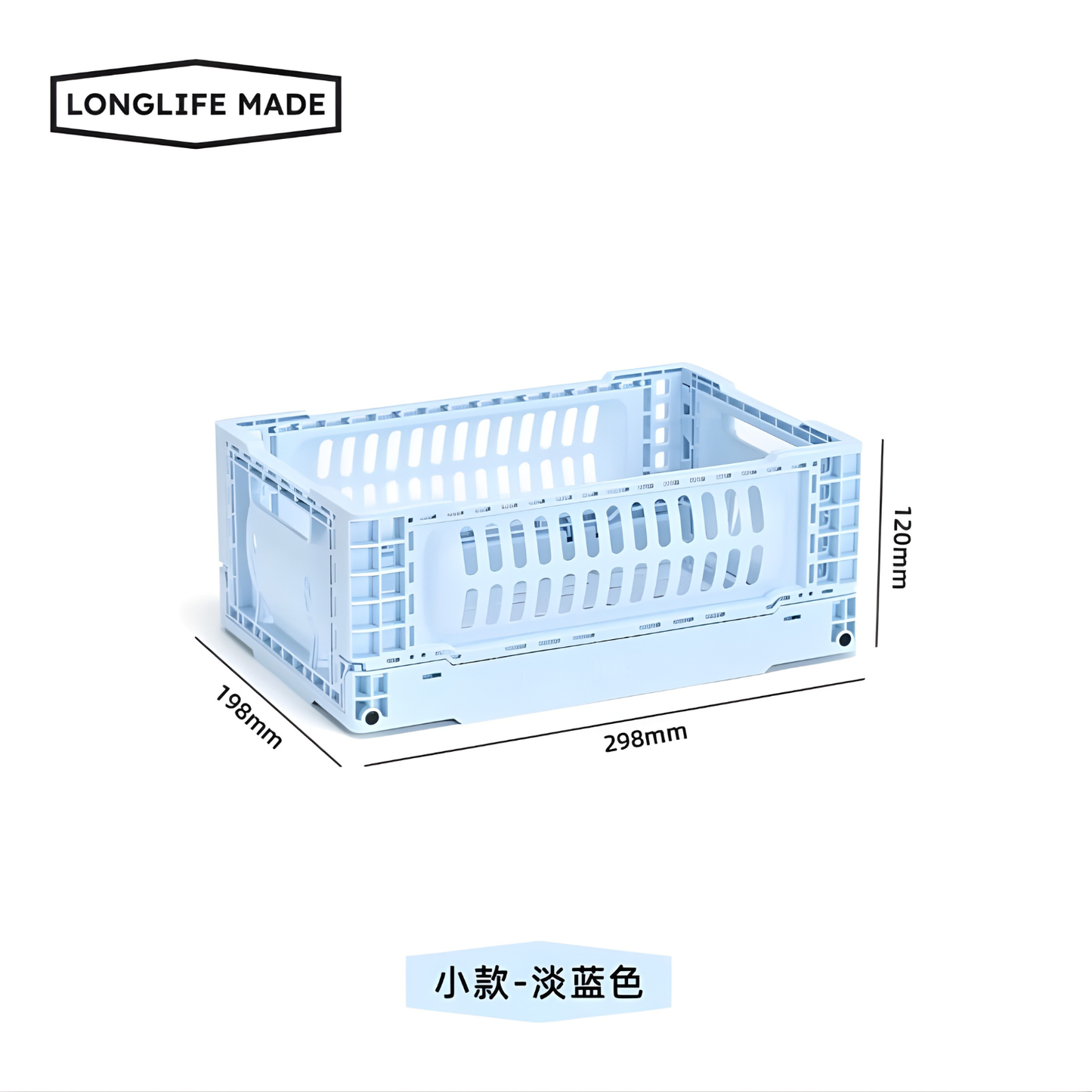 longlife made折疊籃彩色收納筐