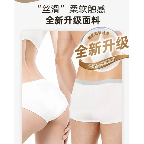 【 絨呼吸 】一次性7A內褲男女