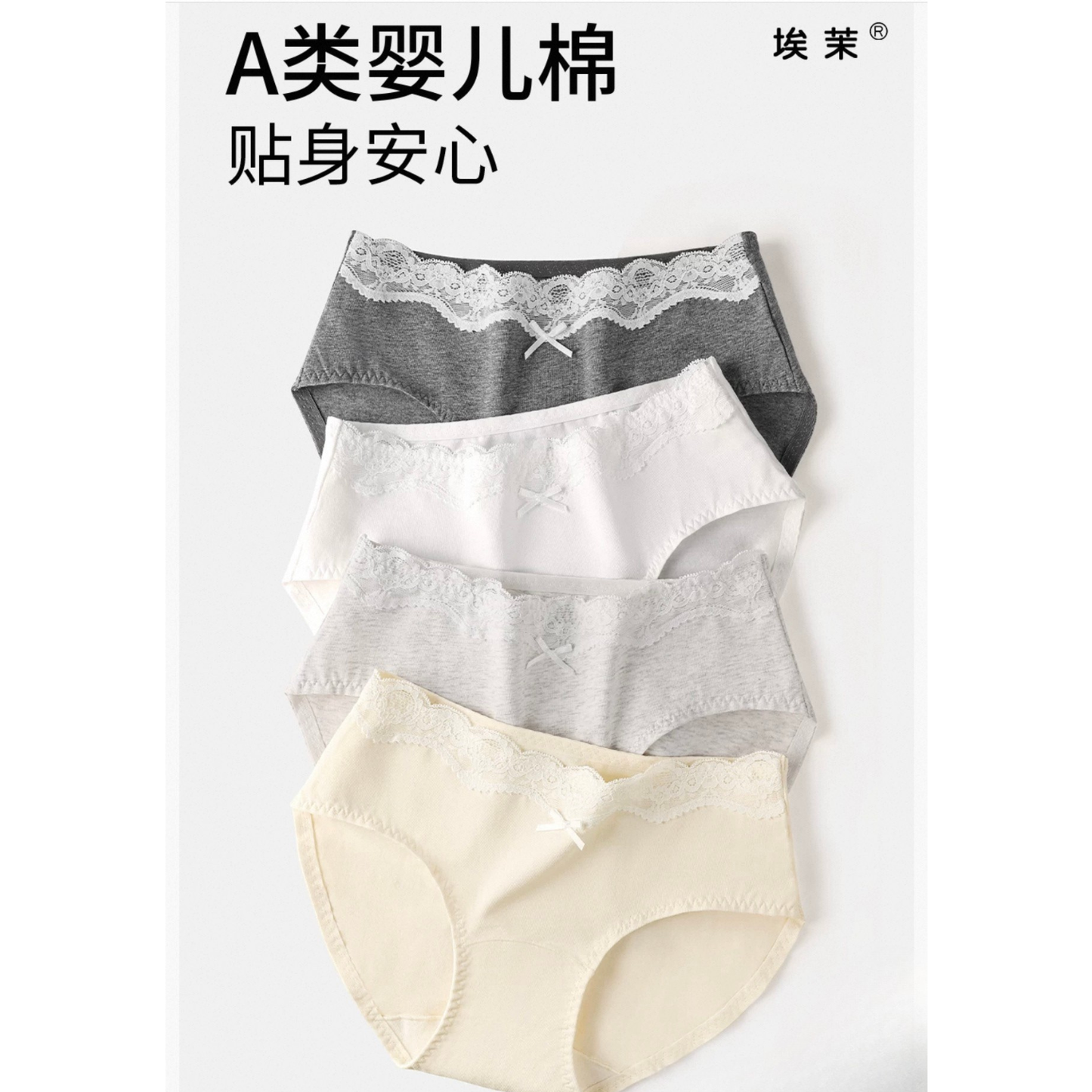 AIMO埃茉內褲女生純棉7a級抗菌｜平角/三角