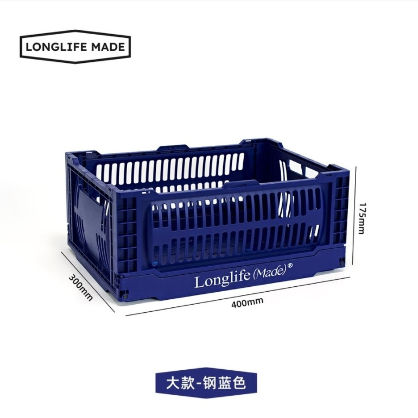 longlife made折疊籃彩色收納筐