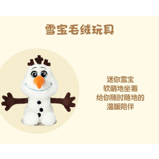 迪士尼雪寶系列毛絨玩具毛絨玩偶