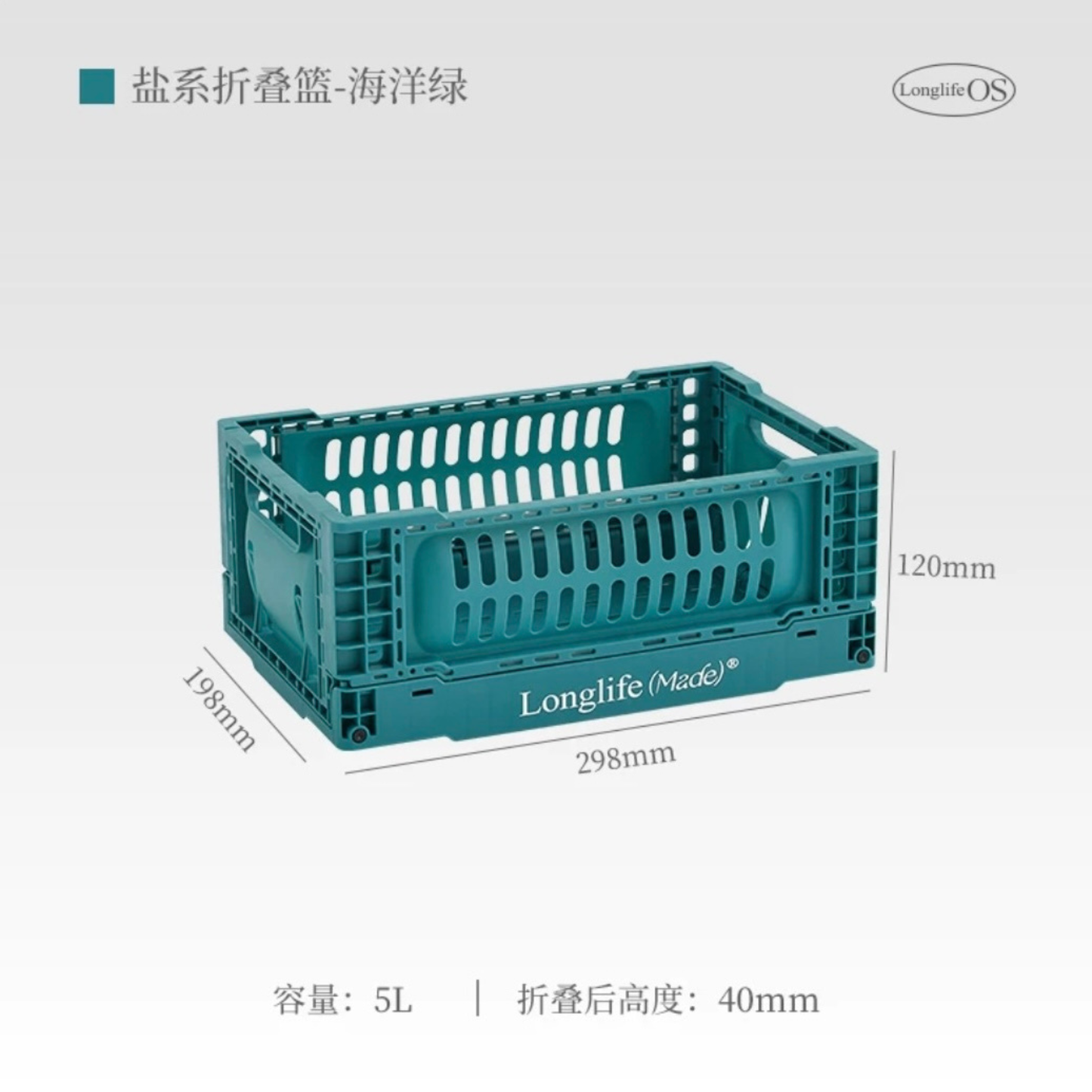 longlife made折疊籃彩色收納筐