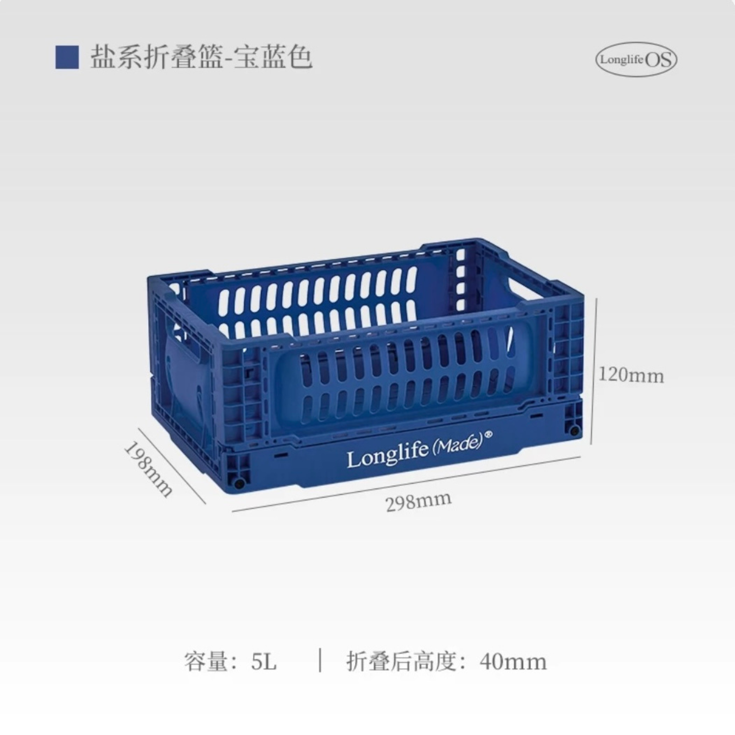 longlife made折疊籃彩色收納筐