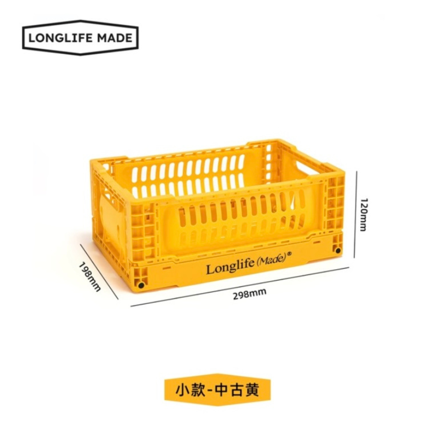 longlife made折疊籃彩色收納筐