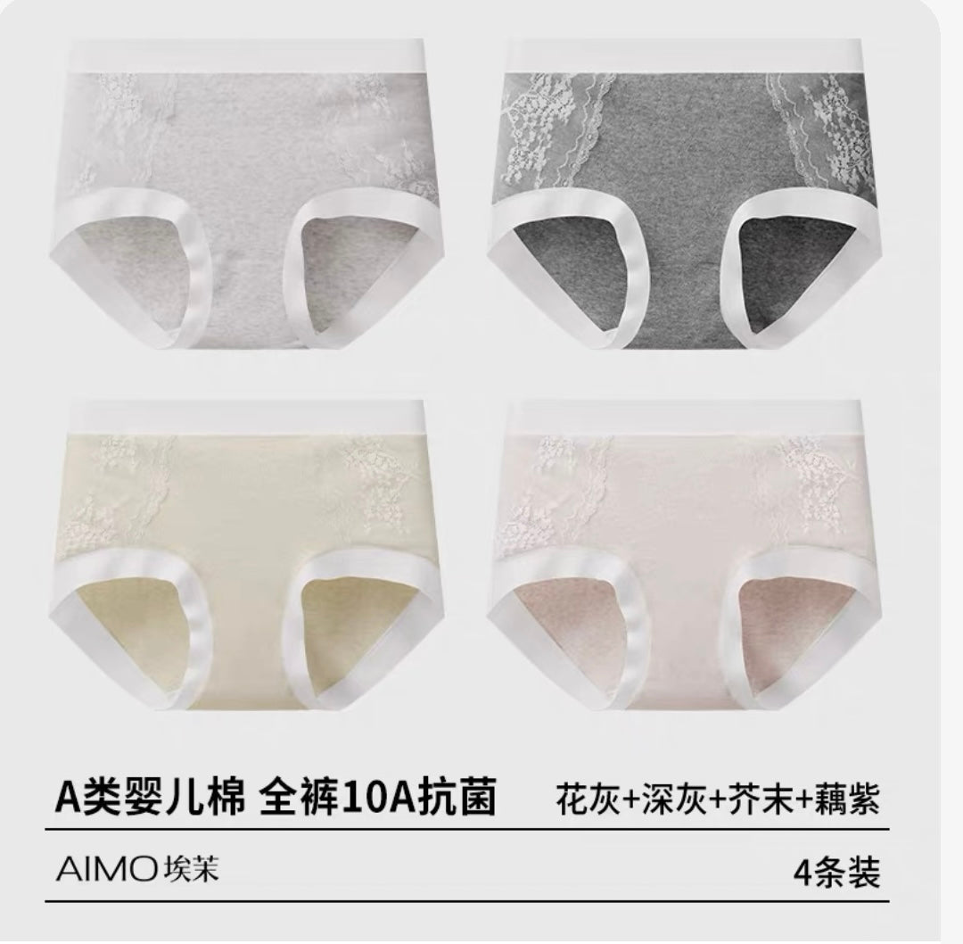 AIMO埃茉內褲純棉三角褲7a級抗菌夏薄款｜無痕中腰