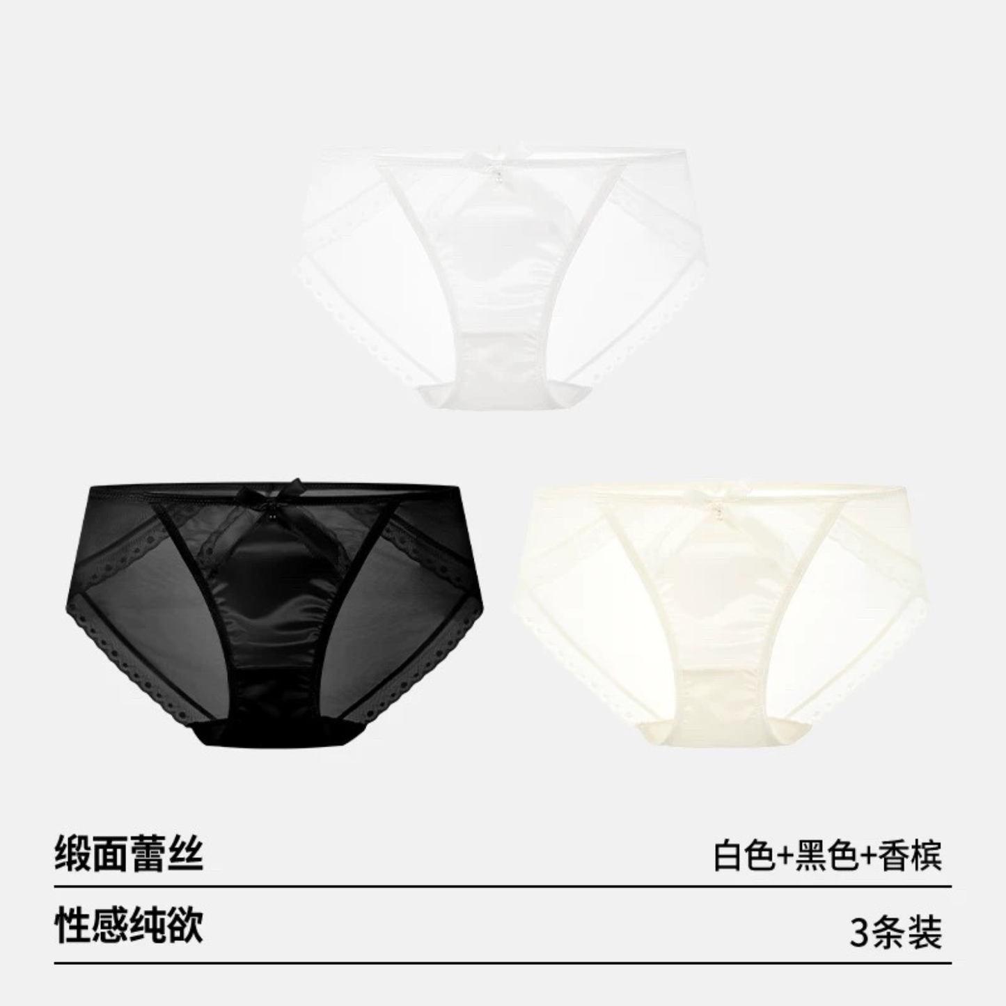 AIMO埃茉內褲｜純棉抗菌襠夏薄款純欲緞面網紗三角褲