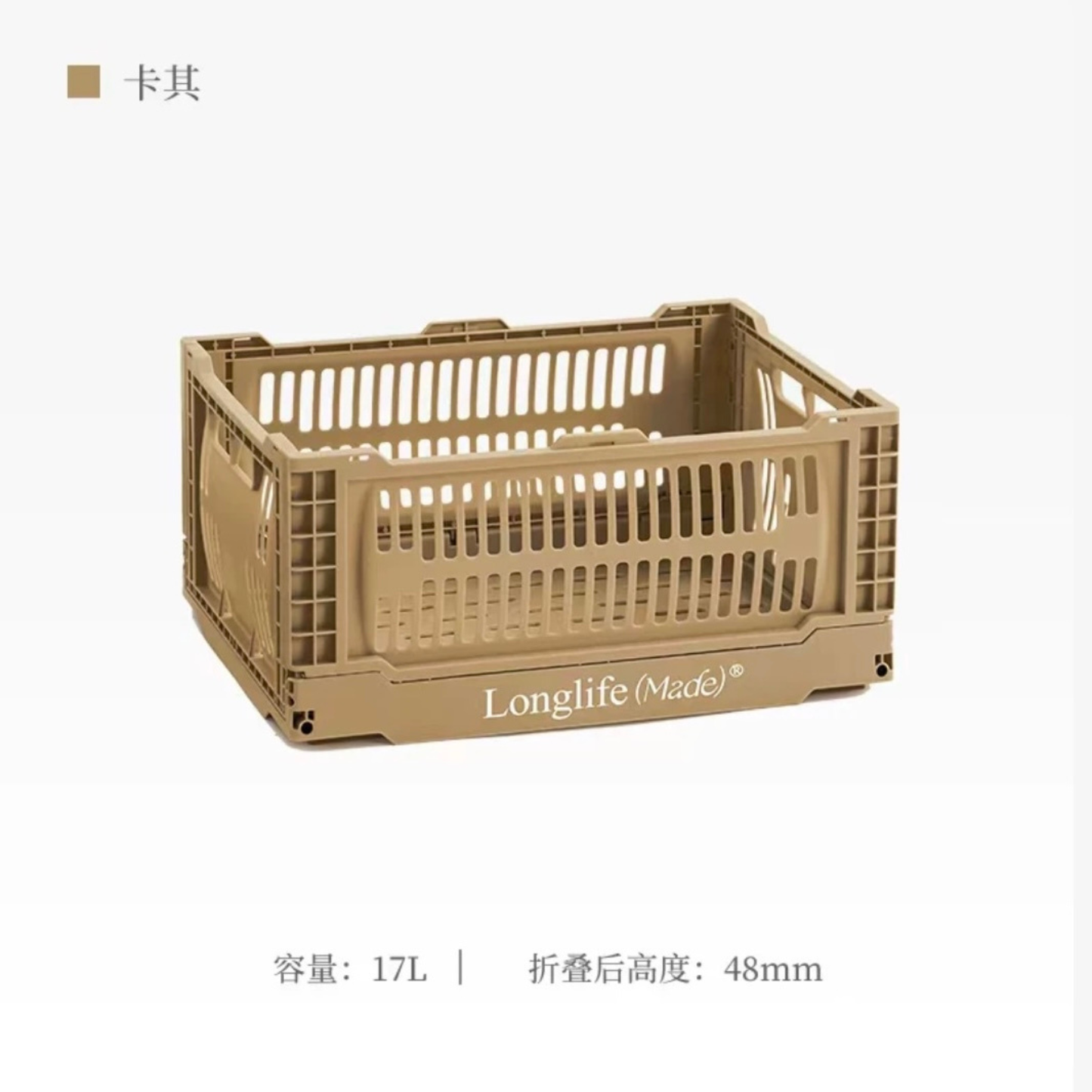 longlife made折疊籃彩色收納筐