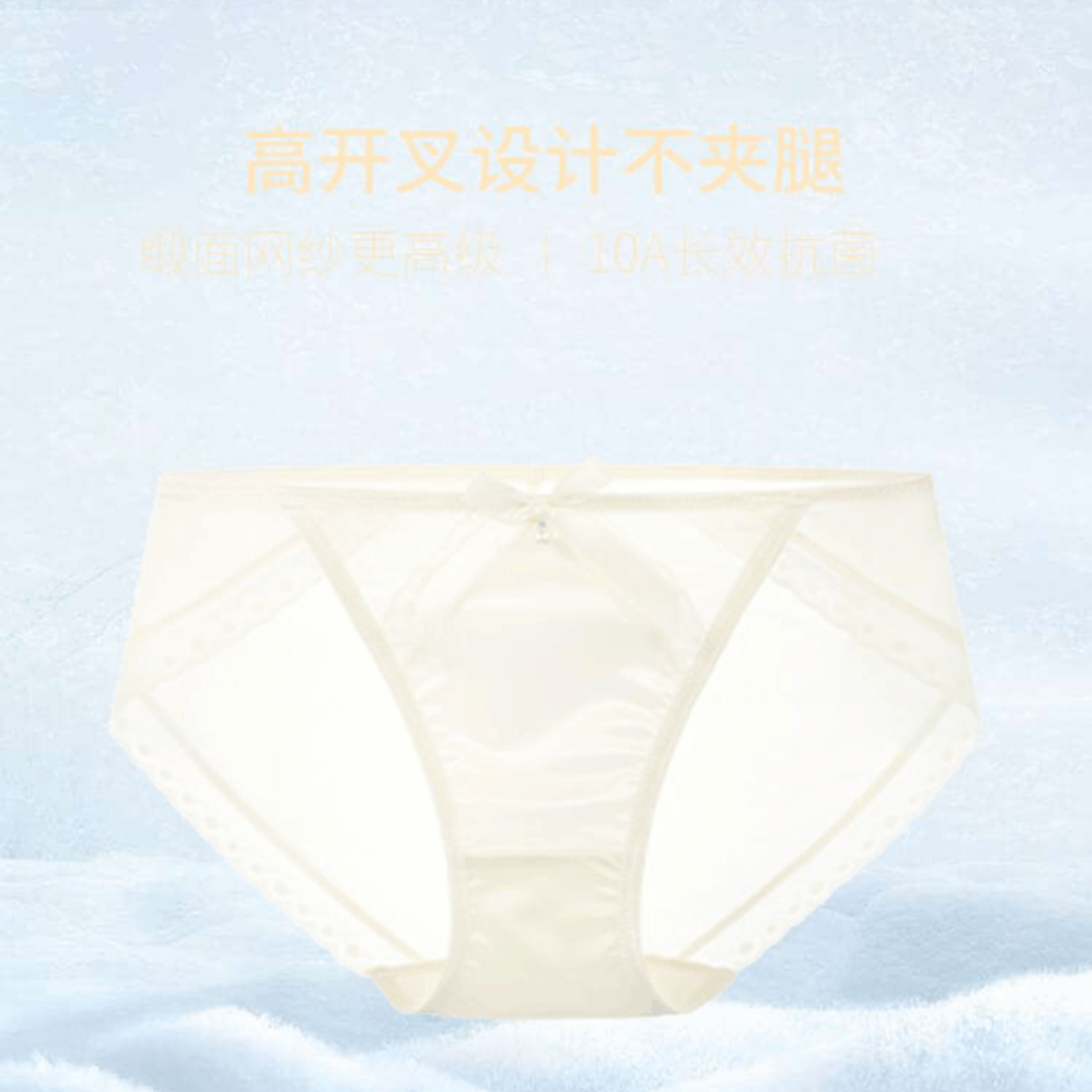 AIMO埃茉內褲｜純棉抗菌襠夏薄款純欲緞面網紗三角褲