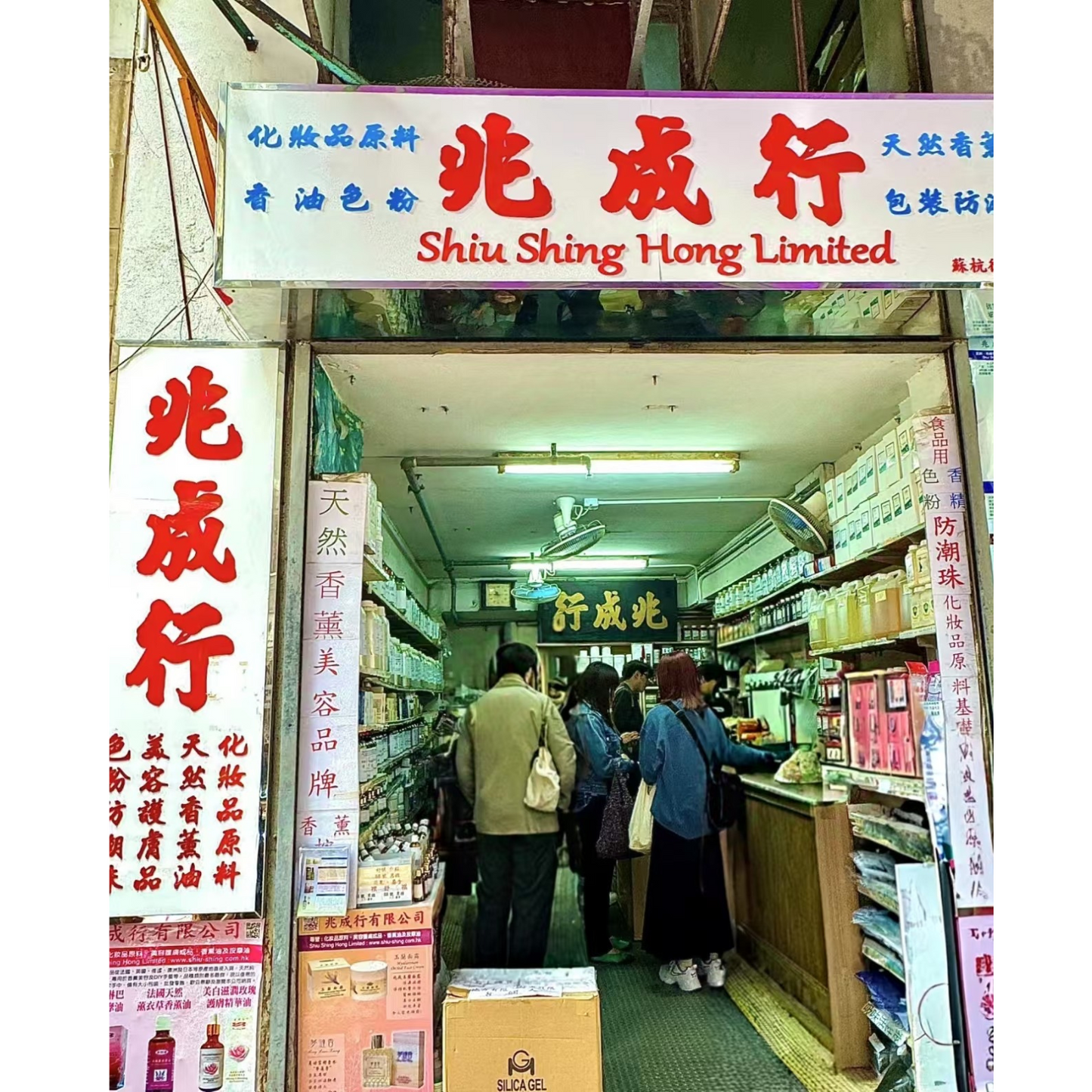兆成行香薰油
