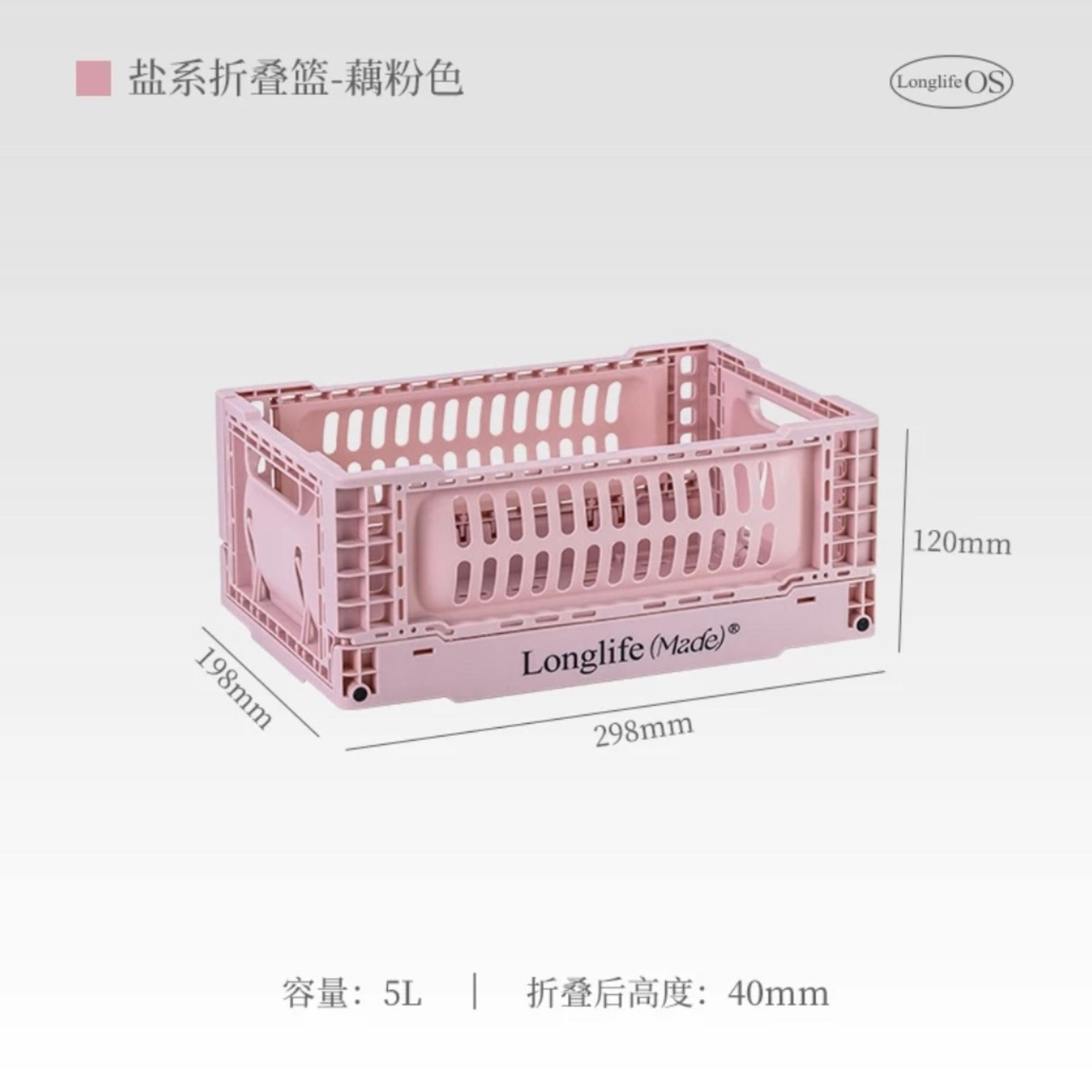 longlife made折疊籃彩色收納筐