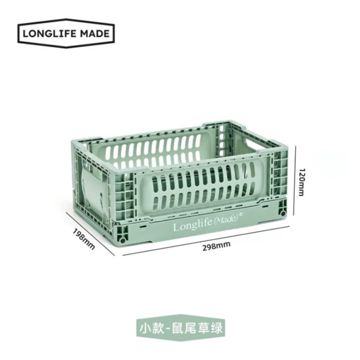 longlife made折疊籃彩色收納筐