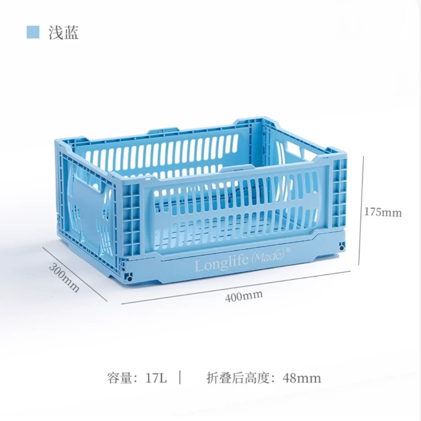 longlife made折疊籃彩色收納筐