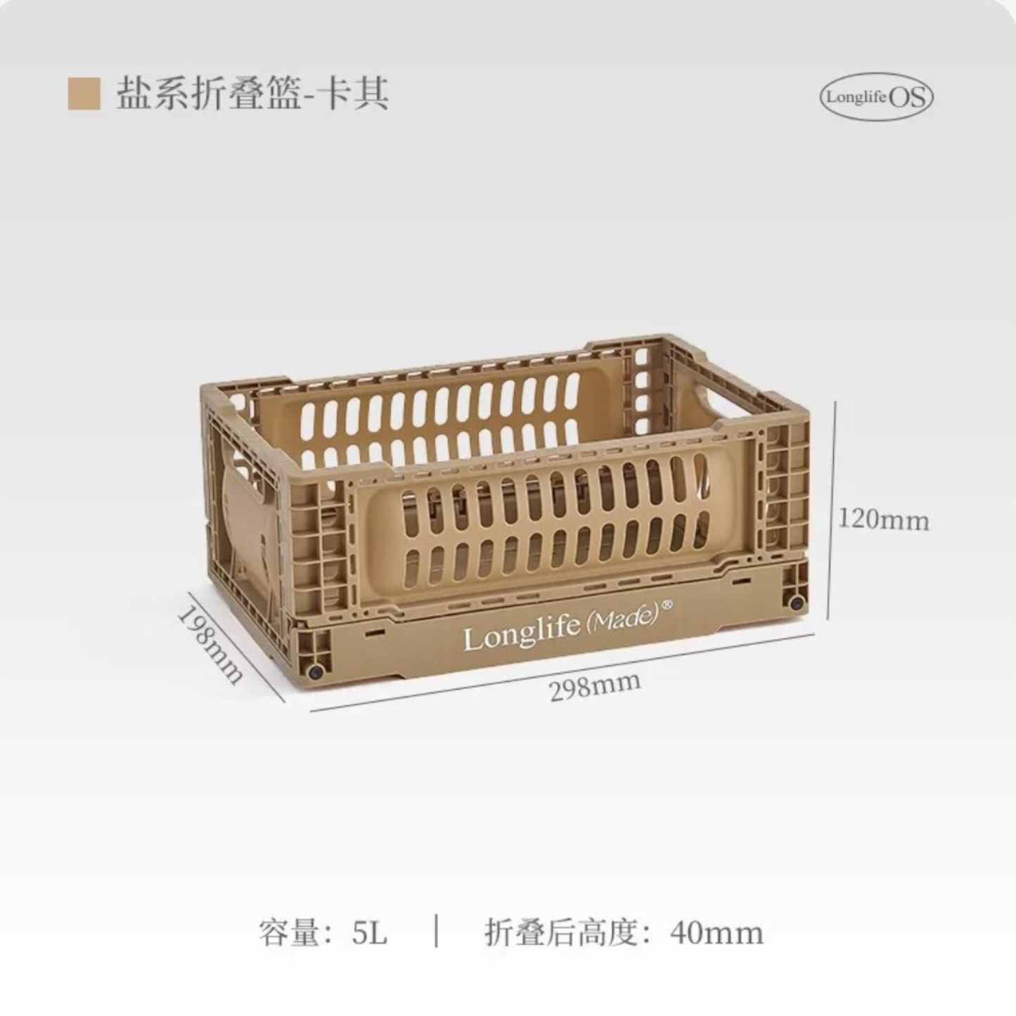 longlife made折疊籃彩色收納筐