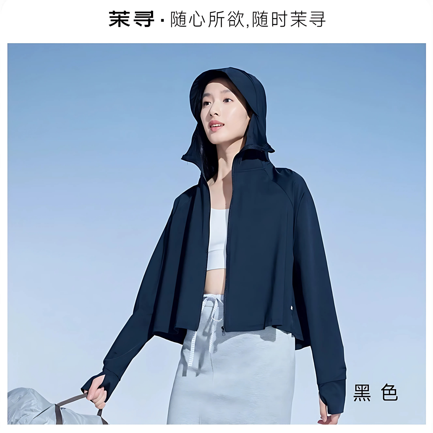 茉尋鬥篷款防曬衣